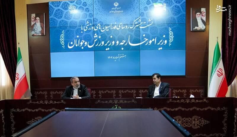 عکس/ نشست مشترک روسای فدراسیون‌های ورزشی با عراقچی