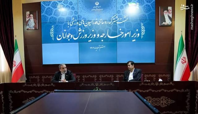 عکس/ نشست مشترک روسای فدراسیون‌های ورزشی با عراقچی