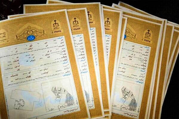 قانون جدید معاملات ملکی و پایان کلاهبرداری‌ها