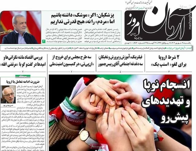 ارائه طرح‌هایی ویژه برای انحلال نیروی قدس و عادی‌سازی/ با ارایه طرح‌های بن بست‌شکن و راهگشا سراغ ترامپ بریم!