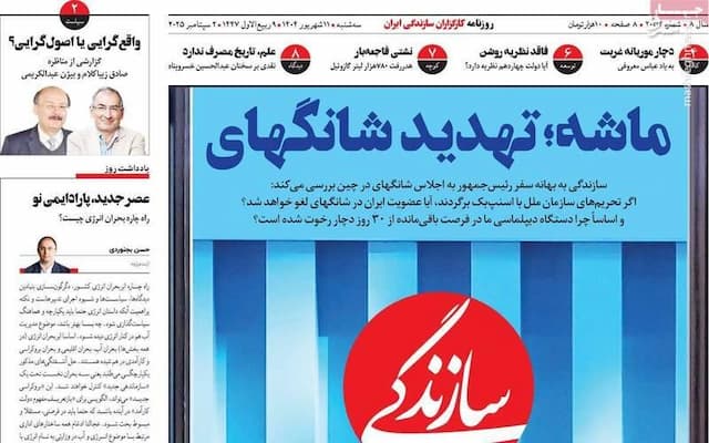 سفیدشویی آمریکایی‌ها در اجلاس شانگهای!/ پشت‌پرده اعتبار بخشی کاذب به مکانیسم ماشه در چین