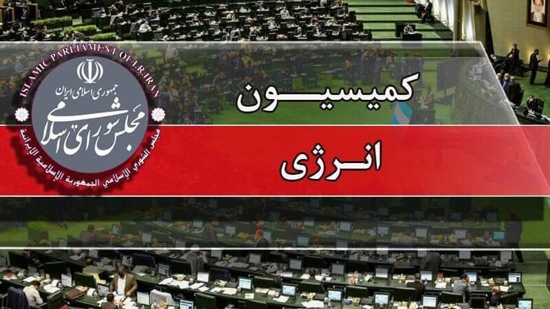 فیلم/ گزارش کمیسیون انرژی مجلس در خصوص خاموشی‌ها