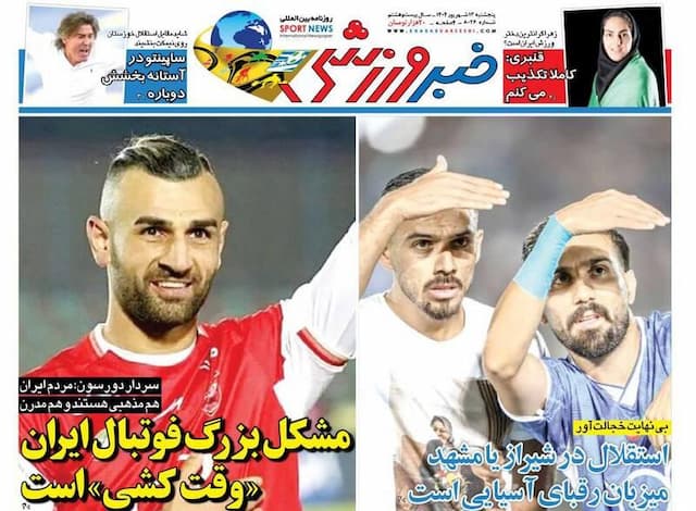 عکس/ تیتر روزنامه های ورزشی پنجشنبه ۱۳ شهریور