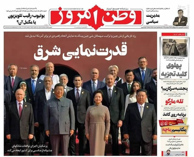 عکس/ صفحه نخست روزنامه‌های پنجشنبه ۱۳ شهریور ۱۴۰۴