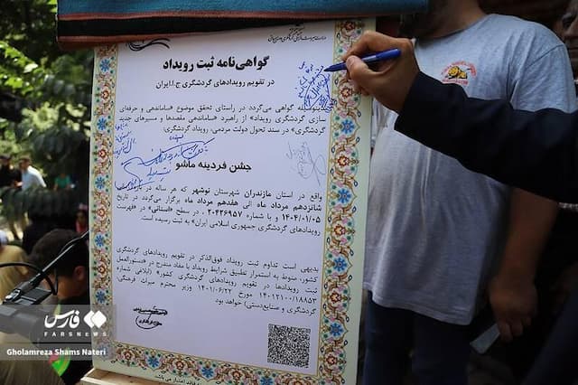 عکس/ جشن «فردینه ماه» در روستای کندلوس