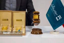 فروش ۷۱ کیلوگرم شمش طلا به ارزش ۷۸۹ میلیارد تومان