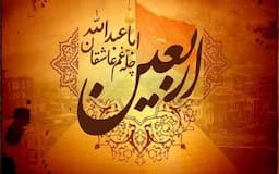 دعای شب اربعین چگونه خوانده می‌شود؟