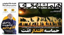 هدیه ۲۵۰ میلیونی به آسیب دیدگان جنگ | حماسه اقتدار امّت | ماجرای مأموریت آقای دبیر
