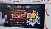 درمانگاه شهید طهرانچی، تجلی خدمت در عمود ۱۱۶۳