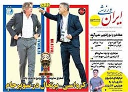 روزنامه‌های ورزشی دوشنبه ۲۰ مرداد ۱۴۰۴