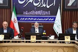 تشکیل نخستین مرکز اجتماعی کشور در استانداری تهران/ مراکز مشاوره دانش‌آموزی در پایتخت افزایش خواهد یافت
