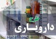 پرداخت ۲۸.۳ هزار میلیارد ریال یارانه دارو در قالب طرح دارویار