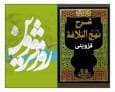 بنیاد بین المللی غدیر در قزوین مسابقه‌ پیامکی برگزار می کند