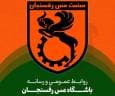 جوابیه باشگاه مس رفسنجان در خصوص فسخ قرارداد برخی از بازیکنان