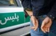 متهم به سرقت 7 میلیارد طلا در رامهرمز دستگیر شد