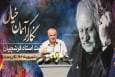 فرشچیان هنرمندی جهانی با شناسنامه‌ای ایرانی است