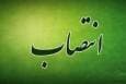 سه مدیرجدید وزارت جهاد کشاورزی منصوب شدند