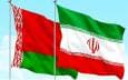 تفاهم نامه همکاری صلاحیت پروازی ایران و بلاروس به امضا رسید