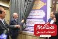 افتتاح يا كلنگ‌زنی نمادين ۴۱۶ طرح عمرانی اقتصادی با حضور وزير دادگستری