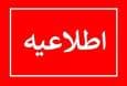 کارنامه نمره کل سابقه تحصیلی در دسترس دانش آموزان قرار گرفت