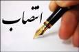 مدیرعامل جدید صندوق ملی محیط زیست منصوب شد