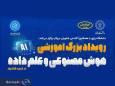 ایرانسل حامی رویداد دانشگاهی هوش مصنوعی و علم داده