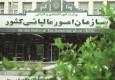 بخشودگی جرایم مالیاتی اصناف تا سقف ۱۰ میلیون تومان با پذیرش فرم تبصره ۱۰۰