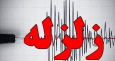 زمین لرزه ۴.۷ ریشتری خشت در فارس
