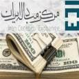 قیمت دلار توافقی - ۲۵ مرداد ۱۴۰۴
