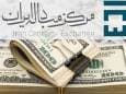 قیمت دلار توافقی - ۳ شهریور ۱۴۰۴