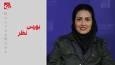 طلا جلو‌تر از بورس حرکت می‌کند چرا سرمایه گذاران به دارایی امن پناه می‌برند؟