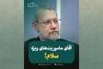 آقای ماموریت‌های ویژه؛ سلام!
