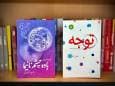 انتشار دو مجموعه شعر سپید و نیمایی