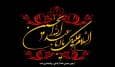 معجزهٔ اربعین؛ زیارتی که هم‌تراز "حجِ با رسول خداست