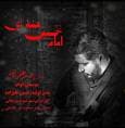 نماهنگ «امام حسین همه‌ای» در آستانه اربعین منتشر شد