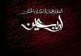 «زیارت اربعین» را بخوانید تا کربلایی شوید