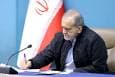 اساسنامه سازمان توسعه همکاری‌­های علمی و فناورانه بین‌­المللی جمهوری اسلامی ایران