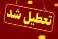 تعطیلی ادارات و مراکز آموزشی فارس شنبه به دلیل گرمای شدید