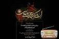 رادیو در سوگ رحلت پیامبر رحمت (ص)