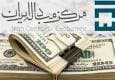 قیمت روز ارز‌ها در بازار تجاری/ دلار توافقی رشد کرد