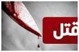 اختلاف مالی موجب قتل مردی میانسال در لنگرود شد
