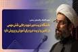 دانشگاه تربیت دبیر شهید رجایی نقش مهمی در تامین و تربیت نیرو برای آموزش و پرورش دارد