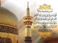 صلوات خاصه امام رضا علیه السلام + فیلم