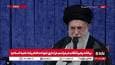 رهبر انقلاب: شهادت ولی‌نعمت همه‌ی عالم وجود، به خصوص ما ایرانیها را تسلیت عرض میکنم