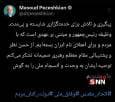 قدردانی پزشکیان از بیانات امروز رهبر انقلاب؛ توصیه به وحدت و انسجام ملی
