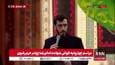 طنین انداز شدن شعار «ابوالفضل علمدار خامنه ای نگه دار» در حرم مطهر رضوی توسط مردم
