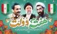 هفته دولت فرصت تأمل بازشناسی فلسفه حکمرانی اسلامی است