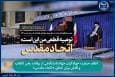 اعلام حمایت جهادگران دانشگاهی از بیانات رهبر انقلاب برای تحقق «اتحاد مقدس»
