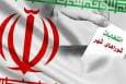 مهلت استعفای مدیران شهرداری اصفهان برای شرکت در انتخابات شورای شهر