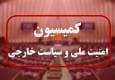 جزئیات نشست کمیسیون امنیت ملی با عراقچی؛ اروپا حق فعال‌سازی مکانیزم ماشه را ندارد